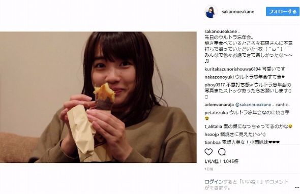 石黒英雄 山瀬アスナ 坂ノ上茜