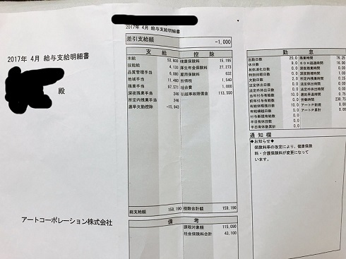 引っ越し　賠償　ブラック