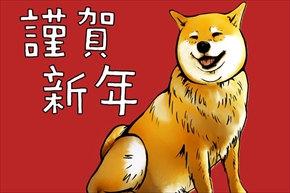 アドビ特命宣伝部長柴犬まる