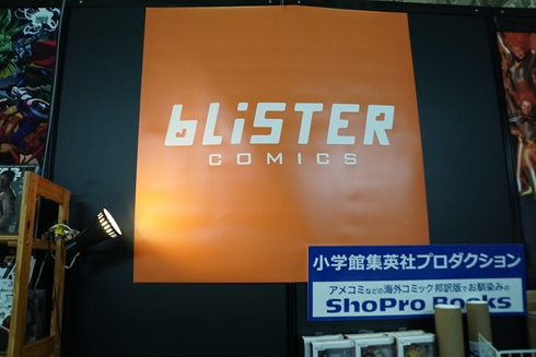 東京コミコン 東京コミックコンベンション2017