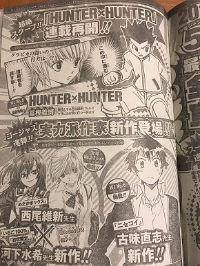 週刊少年ジャンプ1号