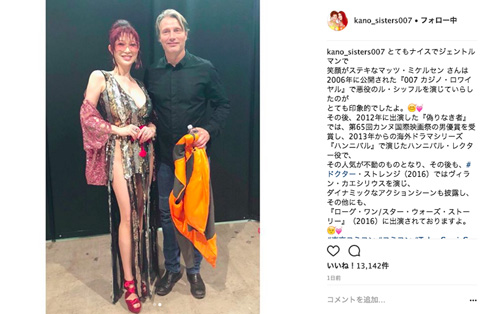 叶姉妹　叶美香　北欧の至宝　マッツ・ミケルセン　東京コミコン