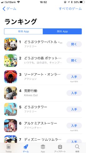 どうぶつタワーバトル どうぶつの森 任天堂 App Store 1位