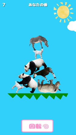 どうぶつタワーバトル どうぶつの森 任天堂 App Store 1位