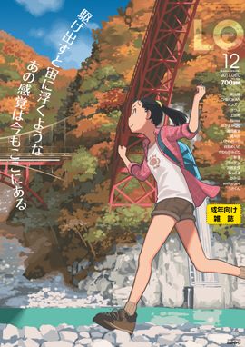 COMIC LO　Twitter　凍結