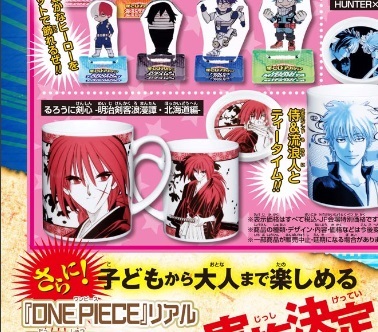 ジャンプフェスタ　和月伸宏　るろうに剣心　グッズ　販売　中止