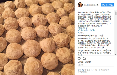 ともさかりえ お菓子作り