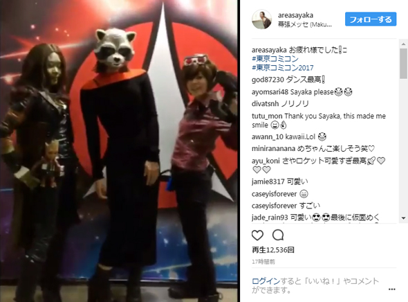 秋元才加 コミコン コスプレ
