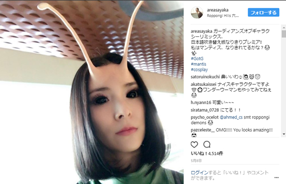 秋元才加 マンティス