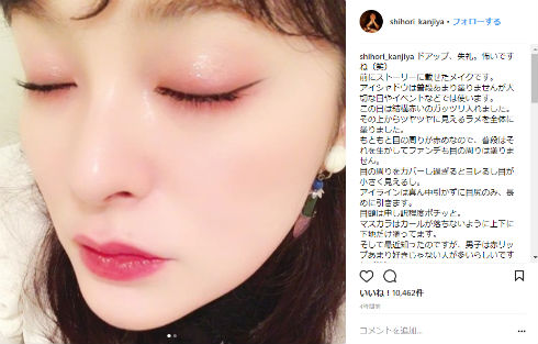 貫地谷しほり　美肌