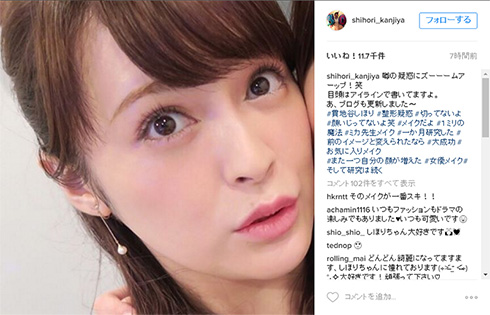 貫地谷しほり　美肌