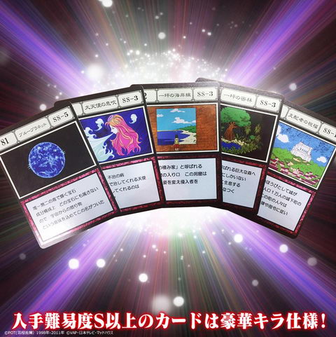 HUNTER×HUNTER指定ポケットブループラネット カード 81 SS-5 Blue Planet (G.I card) | Hunterpedia | Fandom