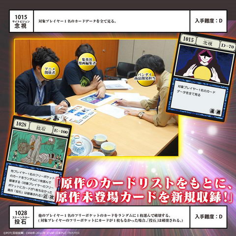 HUTNER×HUNTER グリードアイランド