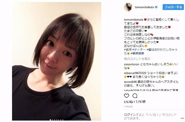 華原朋美 髪形 ショートカット