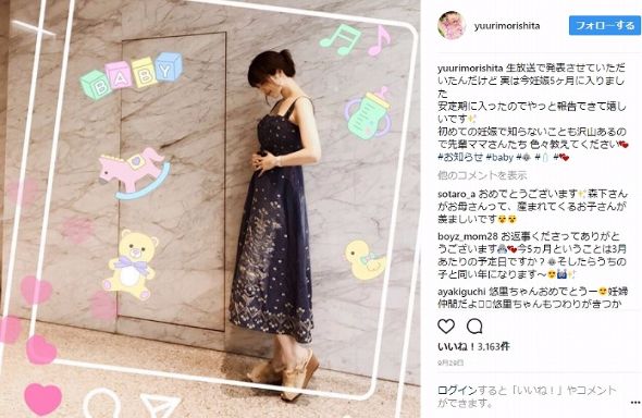 森下悠里 妊娠 結婚 マタニティーフォト