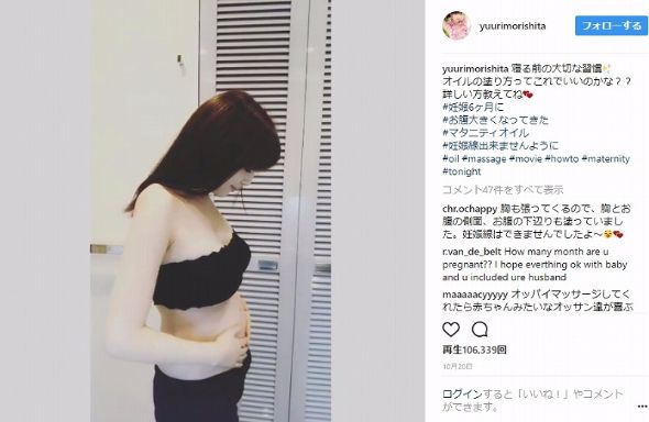 森下悠里 妊娠 結婚 マタニティーフォト