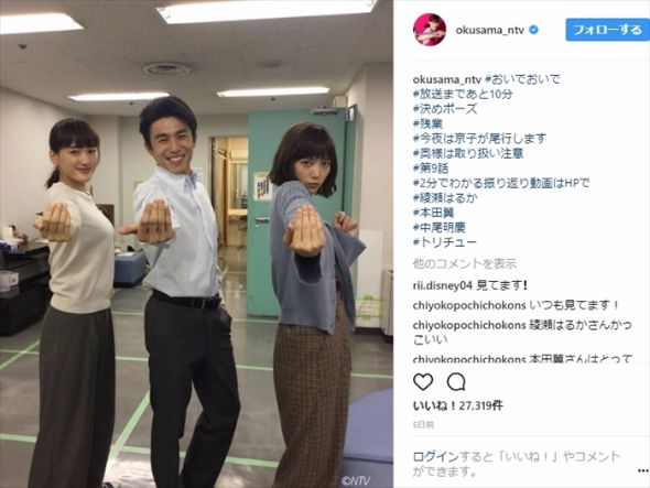 中尾明慶 綾瀬はるか 沙羅 奥様は、取り扱い注意