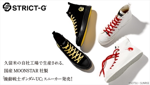 MOONSTAR×STRICT-Gハイカットスニーカー