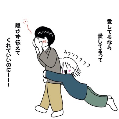 羊の目 4コマ 夫婦 写真