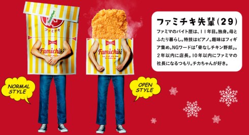 けものフレンズ LINEスタンプ ファミリーマート 忖度 弁当 アンケート 