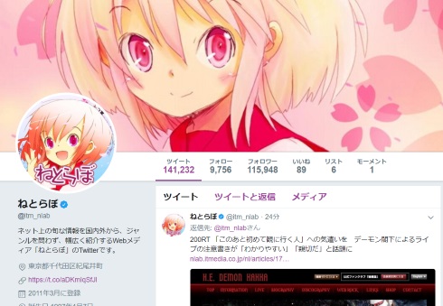 twitter japan 2017 振り返り ハッシュタグ ねとらぼ