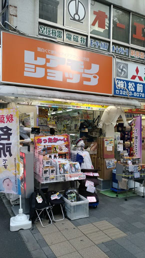 サンコーレアモノショップ