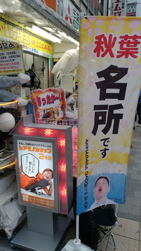サンコーレアモノショップ