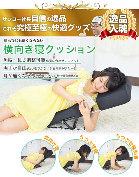 サンコーレアモノショップ