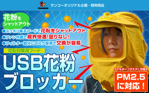 サンコーレアモノショップ
