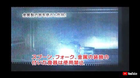 「彼氏がレンジを爆殺した」　クロワッサンをアルミホイルでレンチンしたら大惨事に