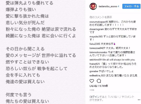 浅野忠信 父親 逮捕 覚せい剤