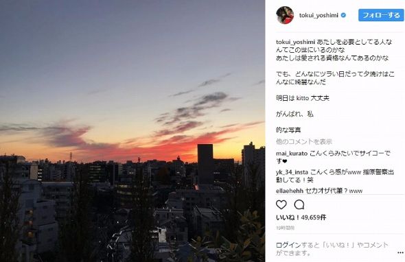 徳井義実 ポエム Instagram セカオザ