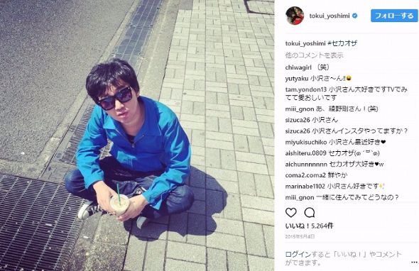 徳井義実 ポエム 小沢敬一 セカオザ