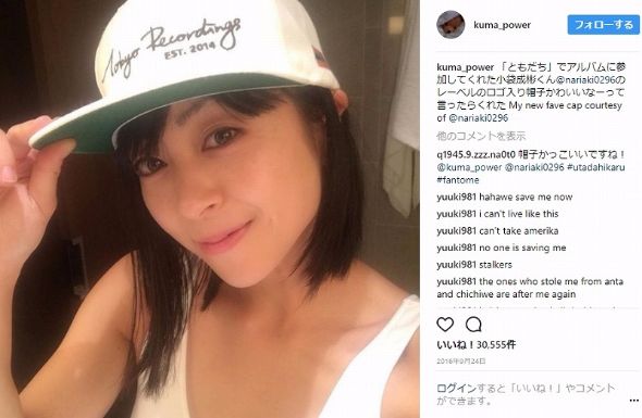 宇多田ヒカル Twitter