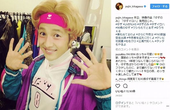 ゆず 北川悠仁 りゅうちぇる コスプレ