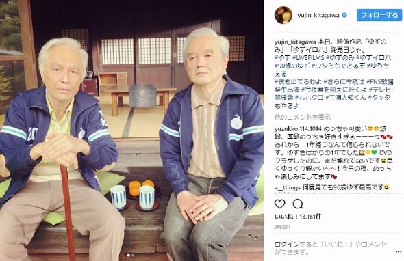 ゆず 北川悠仁 岩沢厚治 コスプレ ゆずのみ ゆずイロハ