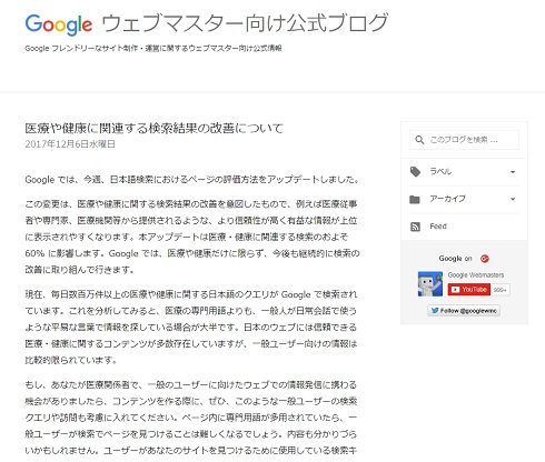 検索　医療系　キュレーションメディア　SEO