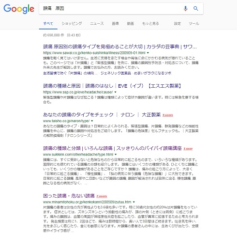 検索　医療系　キュレーションメディア　SEO