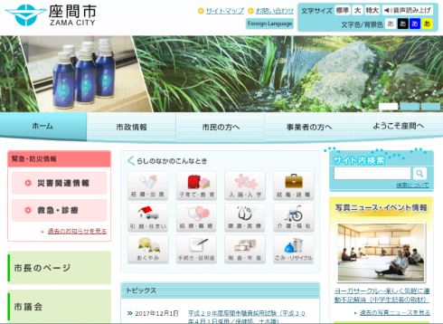 座間市 座間9遺体事件 青少年ネット利用環境整備協議会