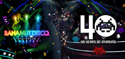 バハムートディスコ