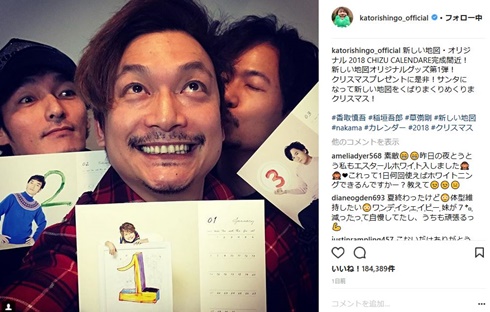 香取慎吾　稲垣吾郎　草なぎ剛　新しい地図