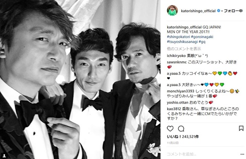 香取慎吾　稲垣吾郎　草なぎ剛　GQ受賞