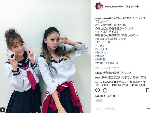 鈴木奈々 みちょぱ 2ショット