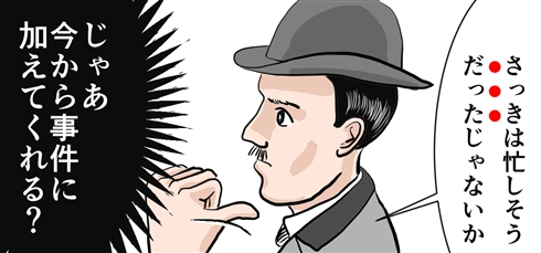 シャーロック・ホームズの行間を読む