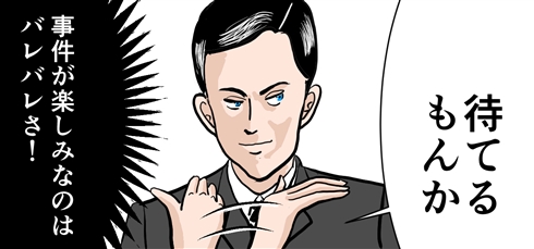 シャーロック・ホームズの行間を読む