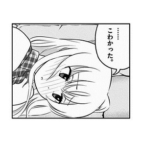 お酒は夫婦になってから