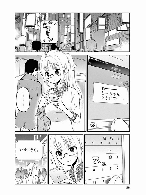 お酒は夫婦になってから