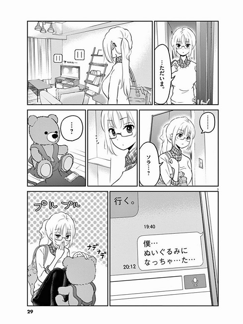 お酒は夫婦になってから