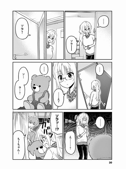 お酒は夫婦になってから