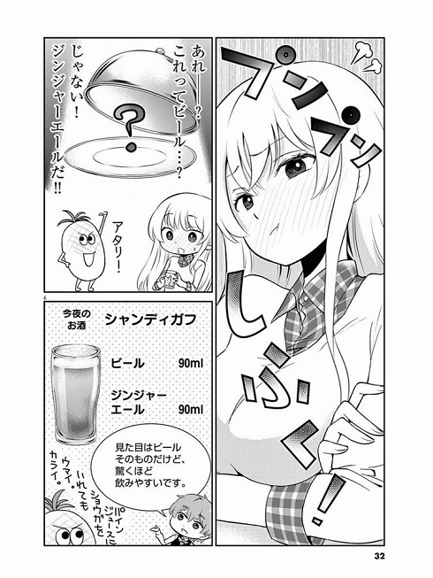 お酒は夫婦になってから